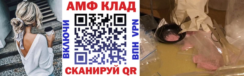 АМФ Розовый  Белая Холуница 