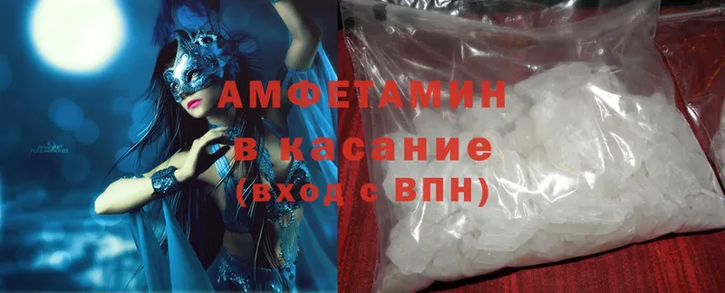 Amphetamine 97%  где купить   Белая Холуница 