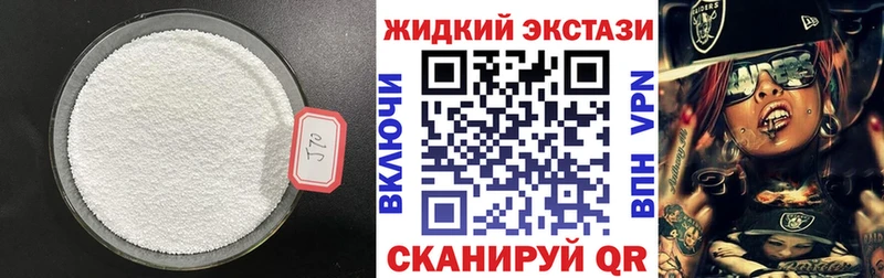 Бутират GHB  Белая Холуница 