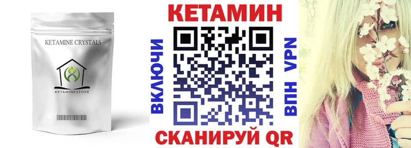 Кетамин VHQ  как найти закладки  Белая Холуница 