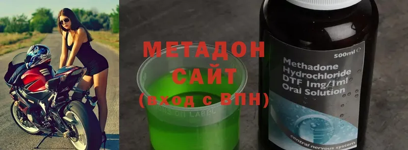 Метадон мёд Белая Холуница